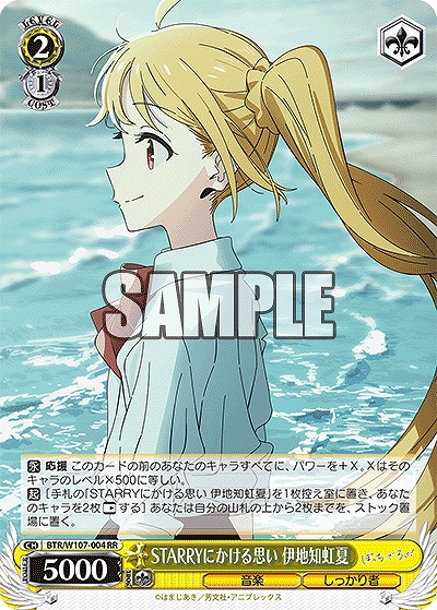 STARRYにかける思い 伊地知虹夏 【BTR/W107/004RR】